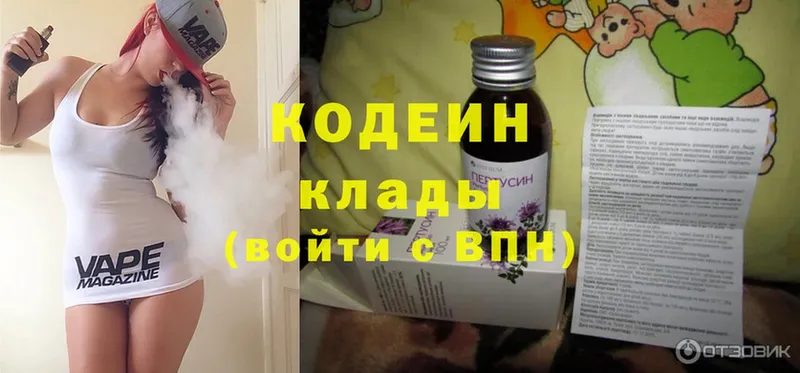 Кодеин Purple Drank Мурино