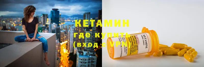 КЕТАМИН ketamine  где продают   Мурино 